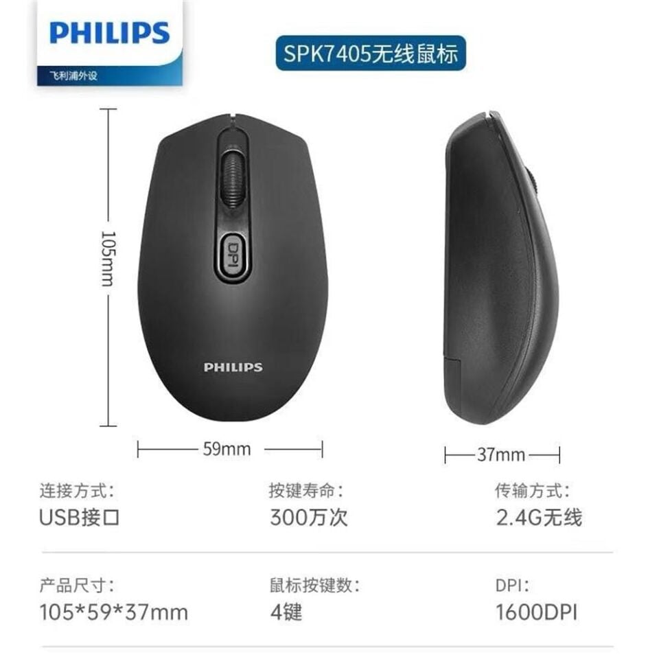 Philips Mouse Kablosuz 2.4ghz 800-1600dpı (10mt) Spk-7405